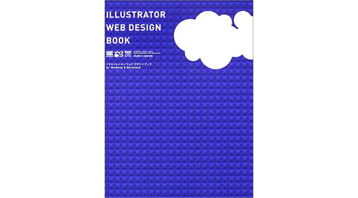 ILLUSTRATOR WEB DESIGN BOOK